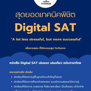 Digital SAT