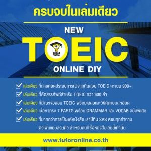 TOEIC
