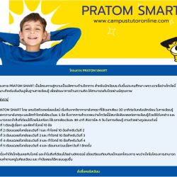 GENIUS PRATOM