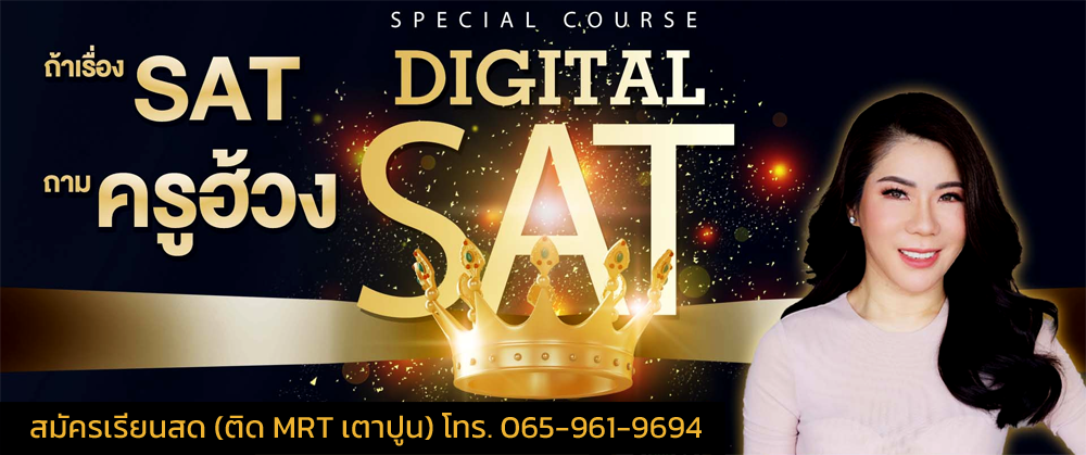 Digital SAT